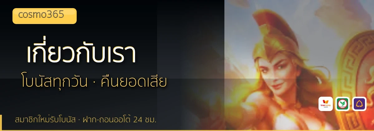 (b) => `เกี่ยวกับ ${b.name} ทีมรีวิว${KEYWORD}ลิขสิทธิ์ ${YEAR}`