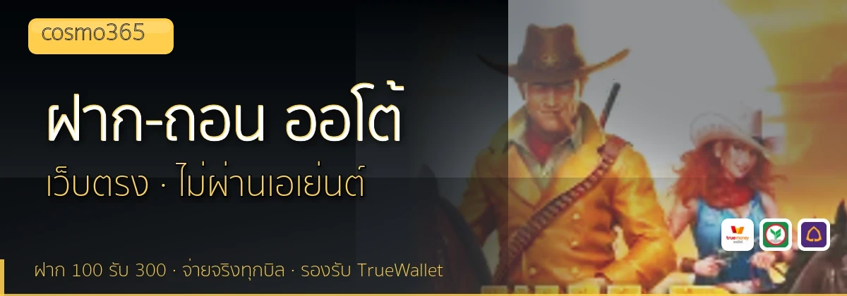 (b) => `ฝาก-ถอน ${b.name} ${KEYWORD} True Wallet ออโต้ ${YEAR}`