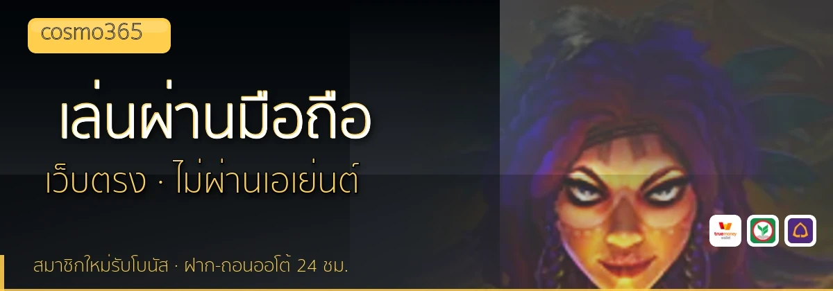 (b) => `ทางเข้า ${b.name} มือถือ เล่น${KEYWORD} iOS Android ${YEAR}`