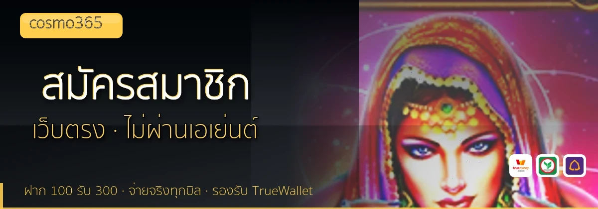 (b) => fitTitle(`วิธีสมัคร ${b.name} ${KEYWORD}`, pickKw(b, "register"), `รับโบนัสต้อนรับ ${YEAR}